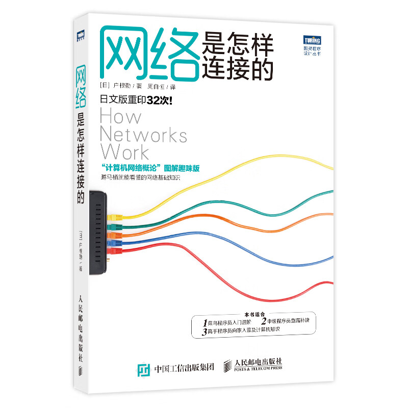 How the Internet is Connected (Produced by Turing)