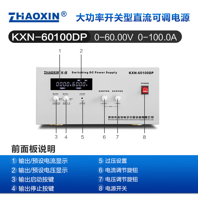 ZHAOXIN Zhaoxin high-power switching type adjustable DC regulated power supply aging test power supply electroplating constant voltage constant current source KXN-60100DP 0-60V0-100A