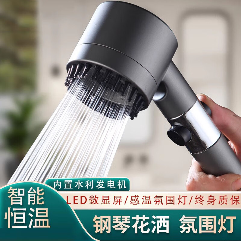 JOMST supercharged shower head set household all-copper constant temperature with ambient light square bathroom lifting bathtub gun gray three-speed universal model
