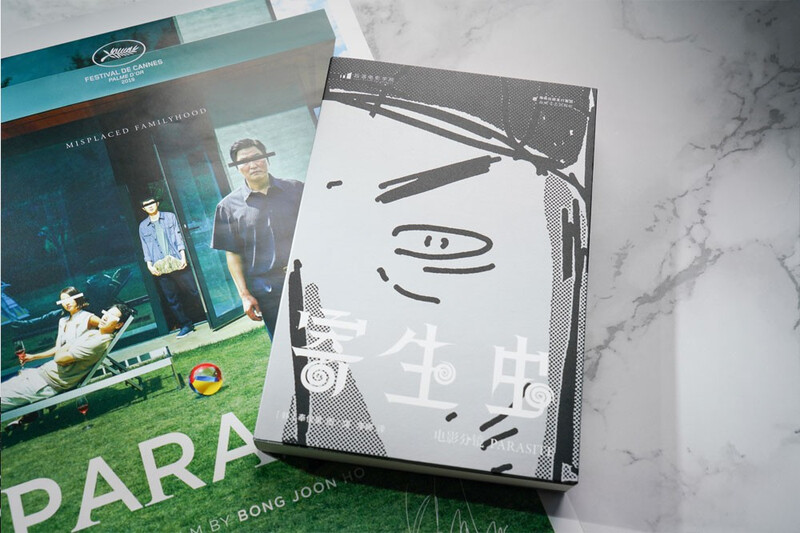 Film Academy 184 Parasite Movie Storyboard Li Xian and Xiao Zhan recommend movies of the same name