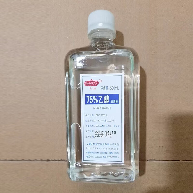 Oman Ruoli 75% alcohol solution for skin cleansing 50ml small spray bottle error 2 bottles