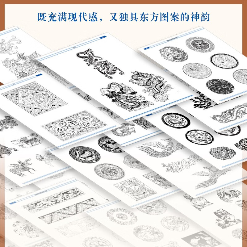 Traditional Chinese patterns and design applications (produced by Huike)