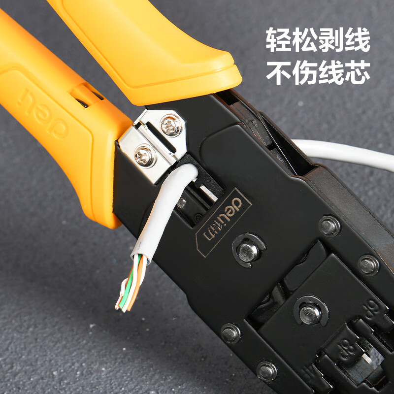 Deli three-purpose network pliers crystal clip crimping pliers network cable pliers stripping pliers 4P/6P/8P