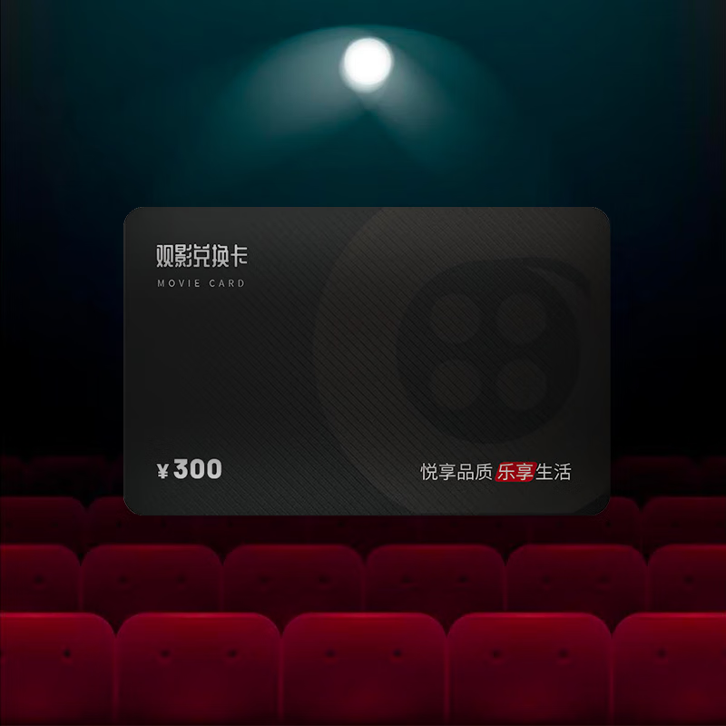 China Film Pass Movie Ticket Universal Movie Card Physical Card Online Ticket Purchase Movie Voucher Exchange Voucher National Cinema Stored Value Gift Card 2000