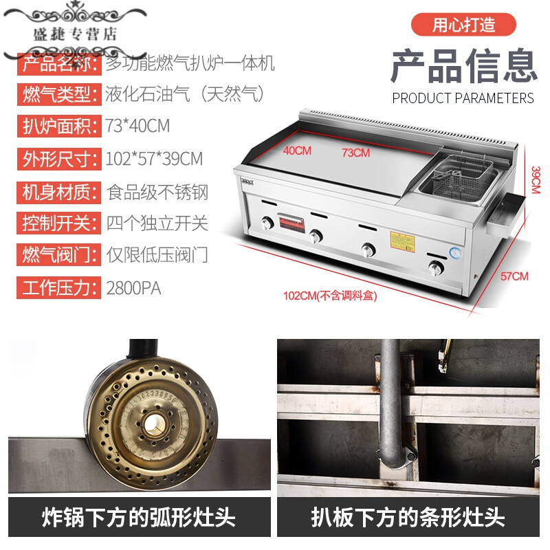 Gas-fired hand cake machine Teppanyaki Teppanyaki commercial griddle fryer all-in-one machine grilled squid cold noodles stall equipment short cloud 758