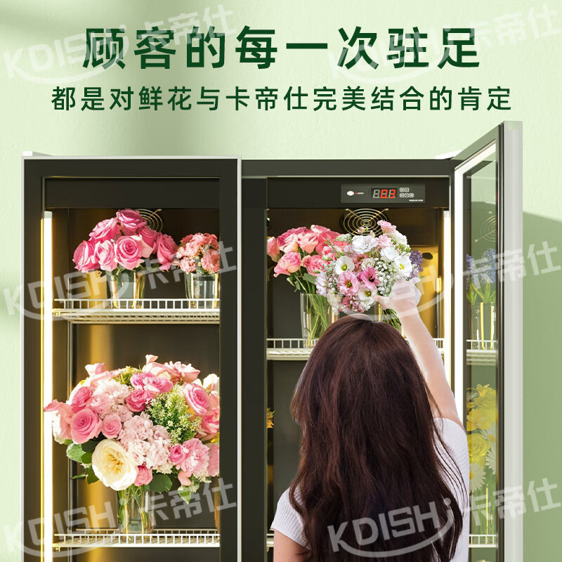 Kadis flower fresh cabinet commercial large-capacity air-cooled flower cabinet fresh-keeping refrigerator flower freezer flower refrigerated fresh-keeping cabinet flower freezer display cabinet air-cooled and frost-free high-end model extra large double door no need for drainage three light switching