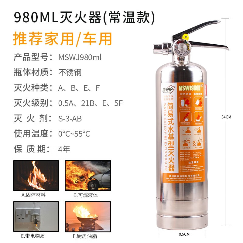 WAYSOHUR water-based fire extinguisher household household fire extinguisher portable car stainless steel fire extinguisher 2L fire certification 980ml water-based fire extinguisher stainless steel