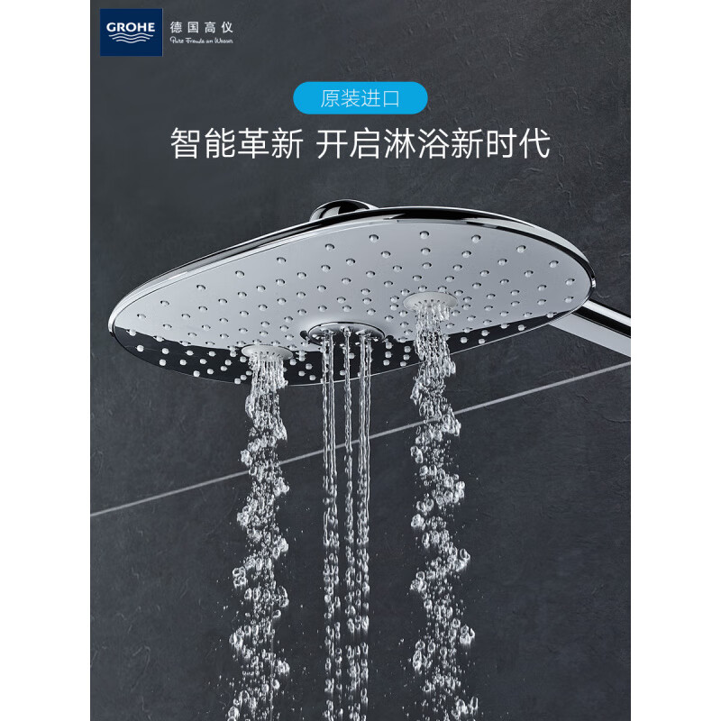 GROHE Ruiyu original imported smart touch storage table constant temperature shower set Smartcontrol shower chrome top spray