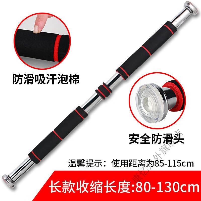 Vinoa door-mounted horizontal bar home pull-up device home single-pole indoor door frame punch-free sports supplies fitness equipment three cotton 80-130CM