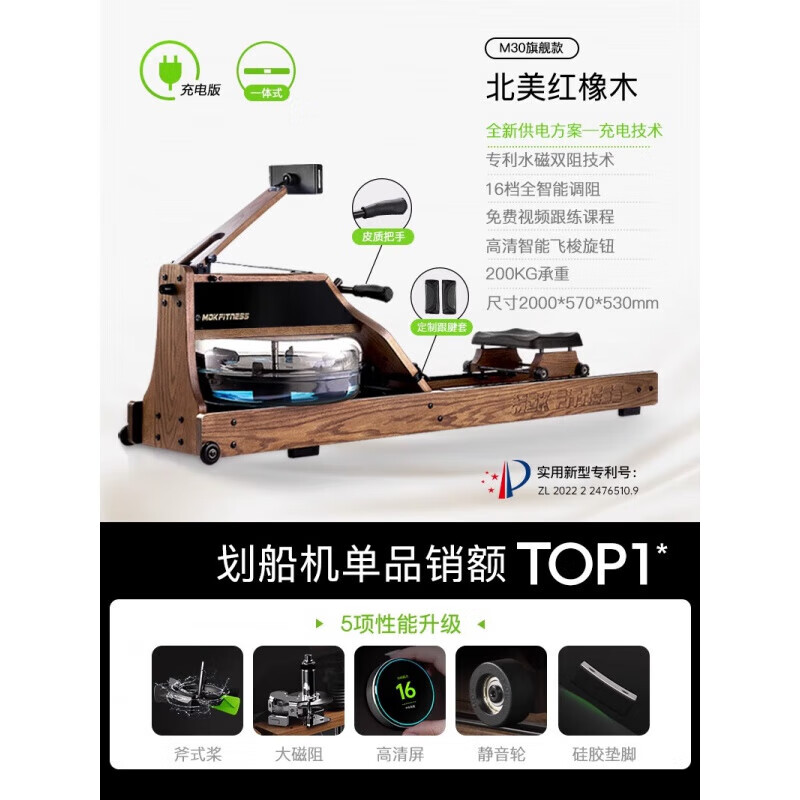 MOKFITNESSMOK Mokeng rowing machine M30 water magnetic dual resistance household smart folding water resistance rowing machine magnetic M30 (red oak model)