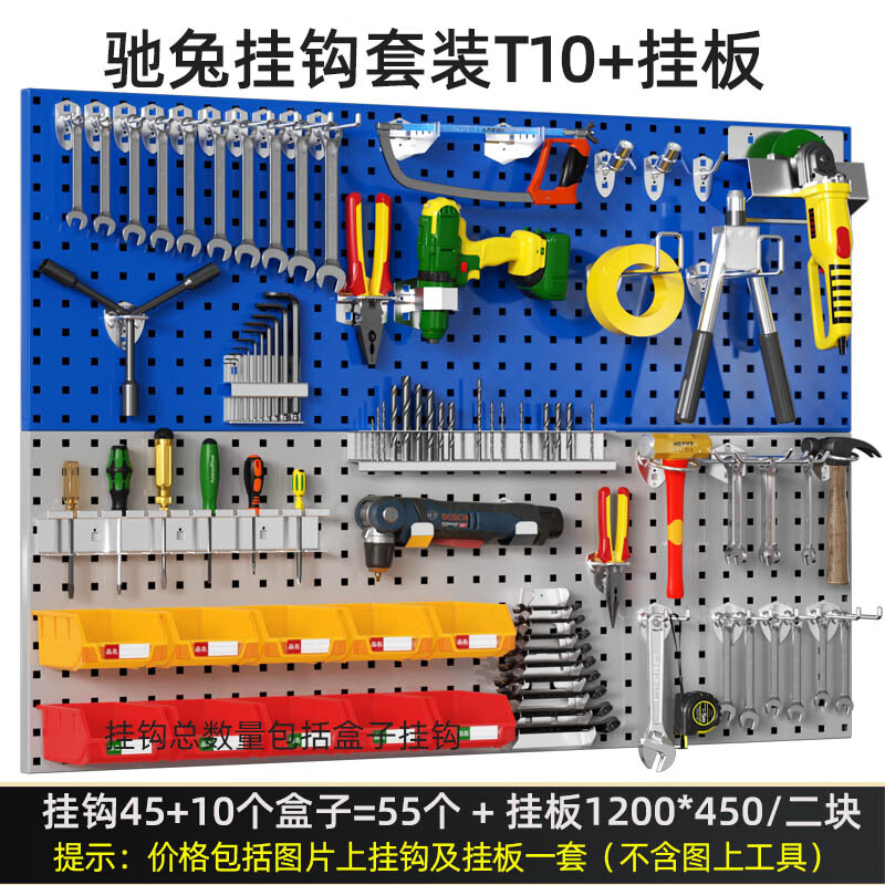 Chitu Hardware Tools Wall Panel Metal Square Hole Plate Hole Plate Storage Rack Storage Organizer Hanging Plate Hook Combination Set Hook Set T10 + Hanging Plate Sample 2
