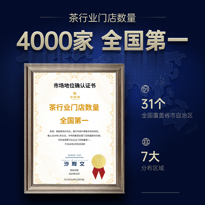 Huaxiangyuan VIP Tea Special Black Tea Ningde Gongfu Black Tea 200g Tea Gift Box Spring Festival New Year Gift