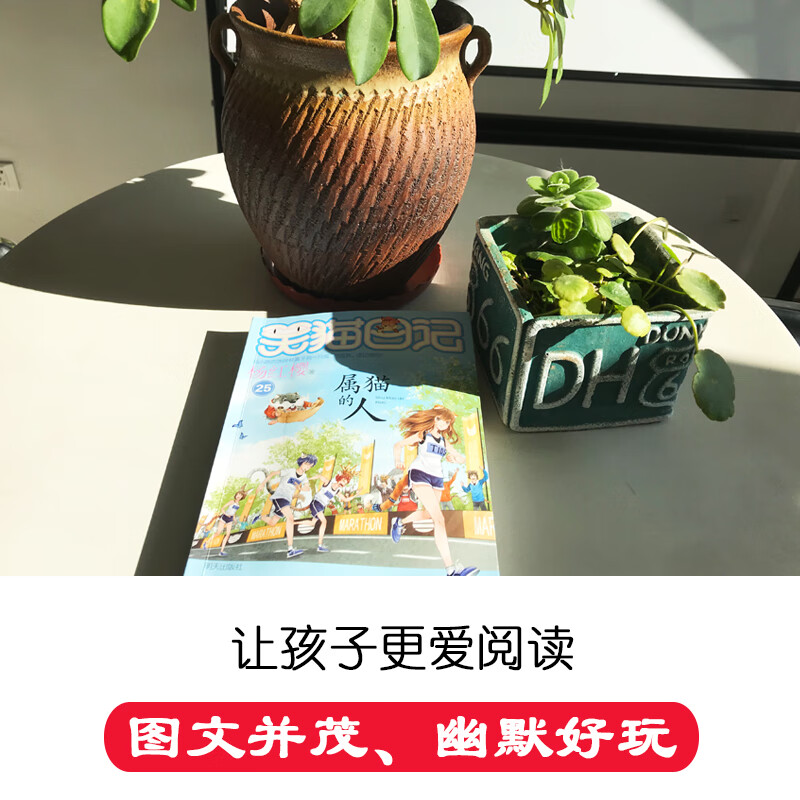 Yang Hongying's Diary of a Laughing Cat People born in the Year of the Cat (Volume 25) (7-12 years old) children's literature primary school fairy tales for first, second and third grade students, nominated for the International Andersen Award, cultivating children's sound personality, extracurricular reading, extracurricular books