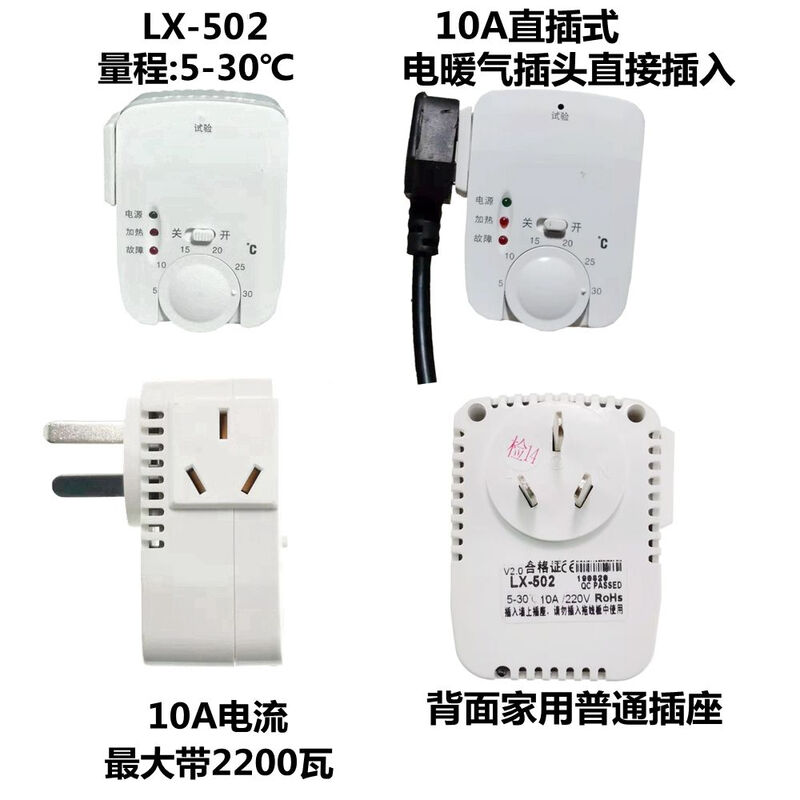 LX502/501/602 carbon fiber electric heater thermostat carbon crystal heater oil radiator wall heating switch LX502 10A (with leakage protection)