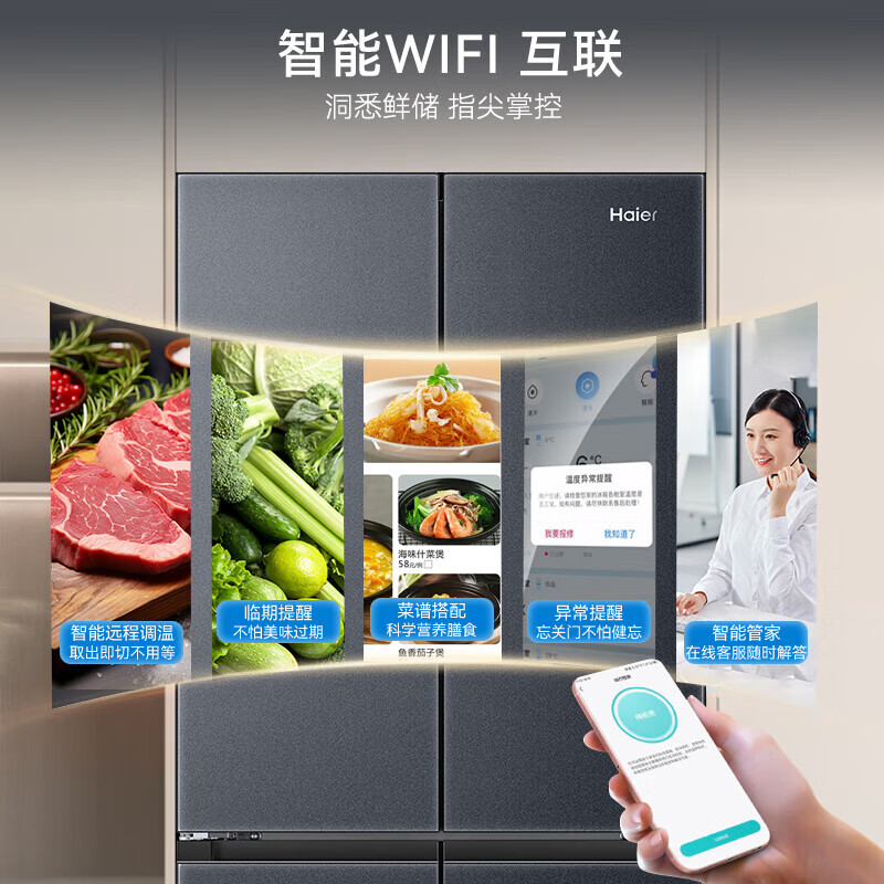 Haier refrigerator 501L ultra-thin zero-embedded 60cm four-door double-door cross-door small red flower set series first-class energy efficiency dual-frequency large-capacity household appliances state subsidy 501L+healthy black gold purification+oxygen barrier dry and wet storage+WiFi intelligent control