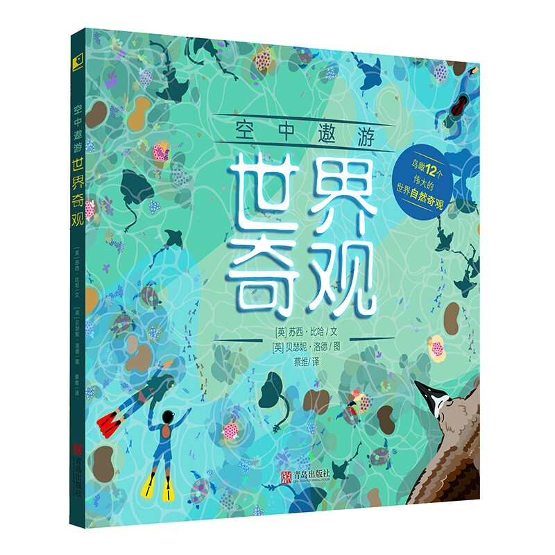 Aerial tour of the world’s wonders (exploration of the world’s natural wonders)