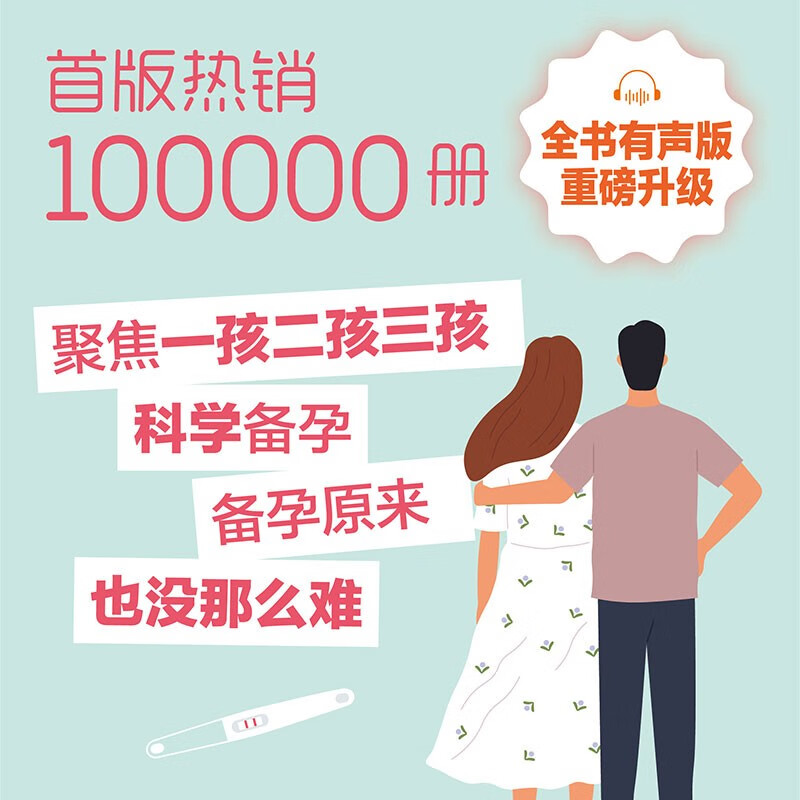 Xiehe Doctors + Xiehe Mom Circle shares useful information on pregnancy preparation (audio version)