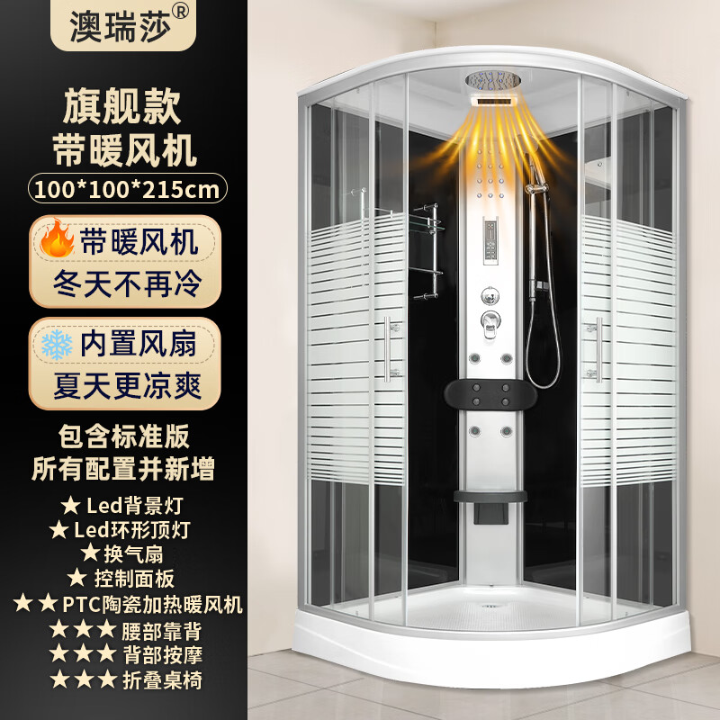 Orisa integrated shower room household integrated glass simple shower room partition shower room toilet shower bathroom flagship model 100x100+ heater