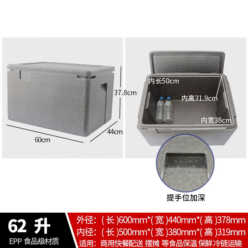 Food grade epp food delivery takeaway insulated box commercial stall foam refrigerated box large fast food box to keep cold and fresh 62L insulated box