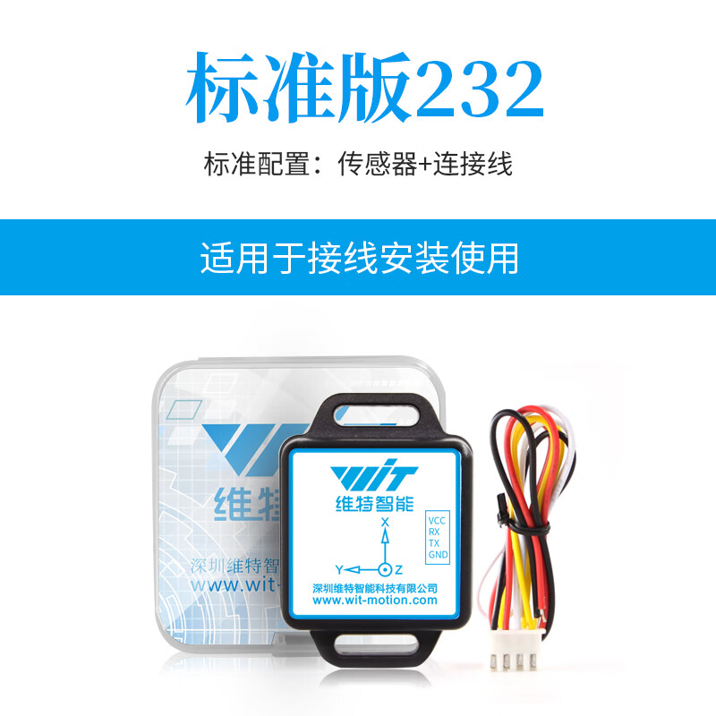 Intelligent six-axis acceleration gyroscope module MPU6050 angle sensor vibration measurement WT61C WT61C-232 acceleration gyroscope angle