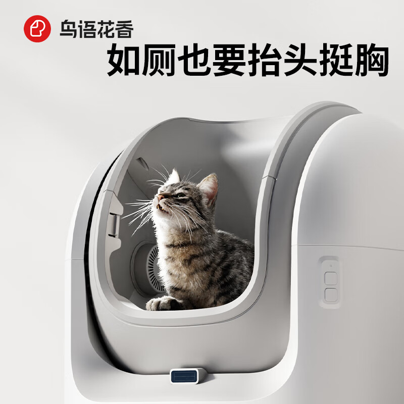 Birds and flowers C1 intelligent fully automatic cat litter box electric poop scooper open cat toilet extra large anti-splash cat supplies