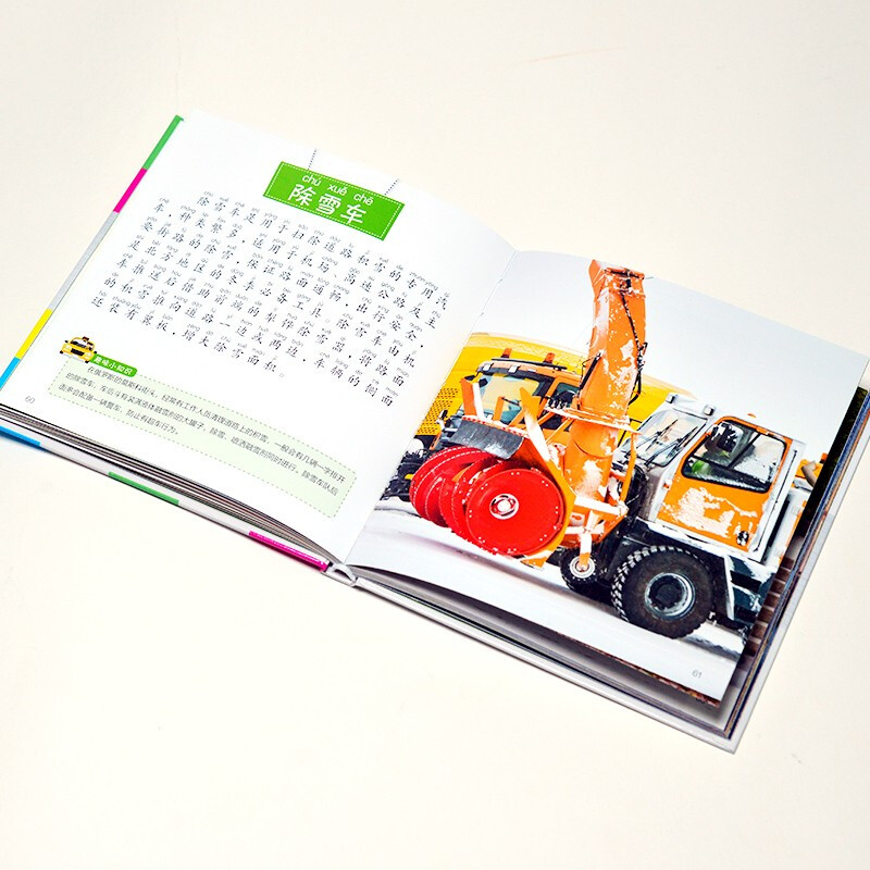 Special Automobile Encyclopedia (1-Minute Children's Encyclopedia) Soft-packed and hardcover Audio accompanying phonetic version Popular science reading 3-6-8 years old Kindergarten 1st, 2nd and 3rd grade