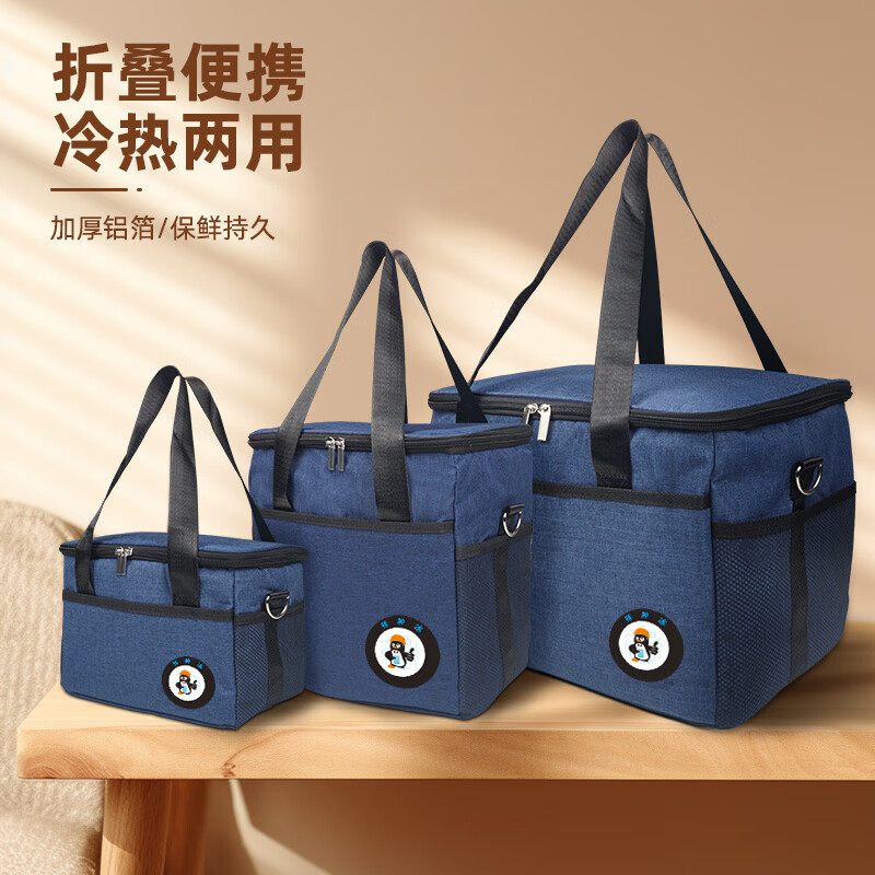 Yuhua outdoor refrigerated bag with large capacity and can be carried on the shoulder for picnics, thickened aluminum foil rice bag, portable lunch bag, insulated bag, navy medium size, about 9.4L, for 1-2 people at home