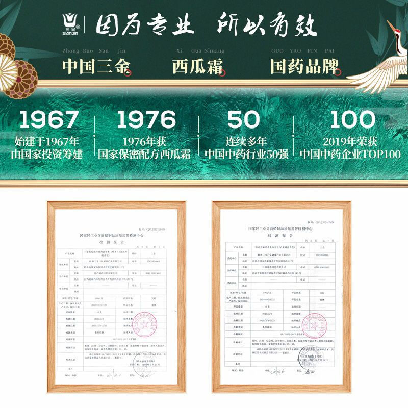 Sanjin Watermelon Cream Toothpaste Mint Fresh Breath Oral Herbal Xiaoyan Men's and Women's Toothpaste 100g*3 Pieces Set Gift