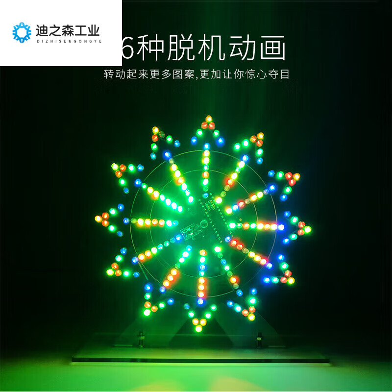 Colorful and cool animated LED electric rotating Ferris wheel diy kit electronic components diy welding production parts parts + bracket