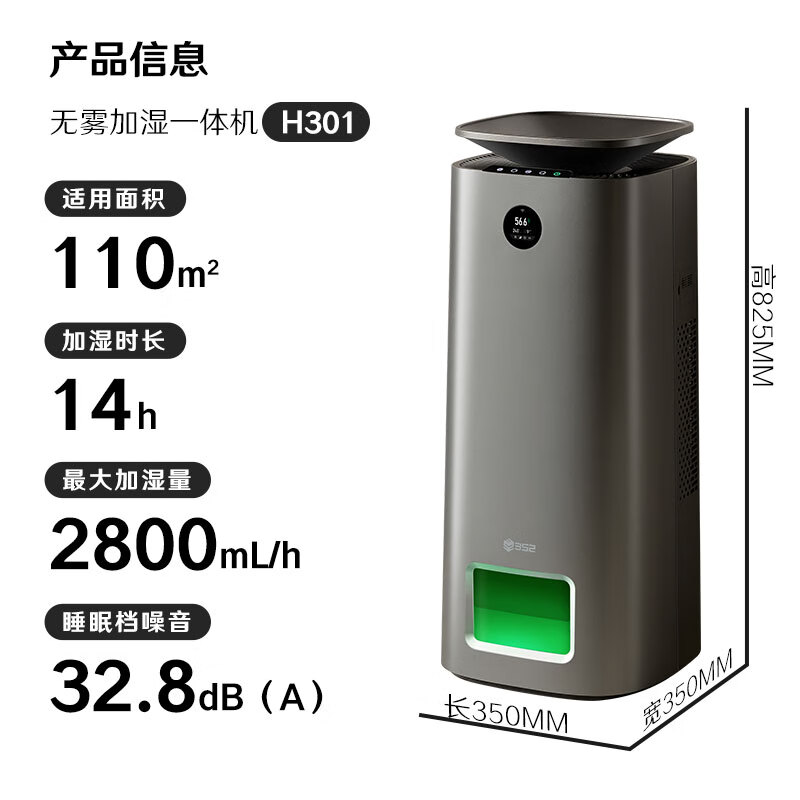 352 flagship hot model mist-free humidifier air purifier humidification and purification all-in-one machine for home living room and bedroom large area formaldehyde rhinitis removal national subsidy H301