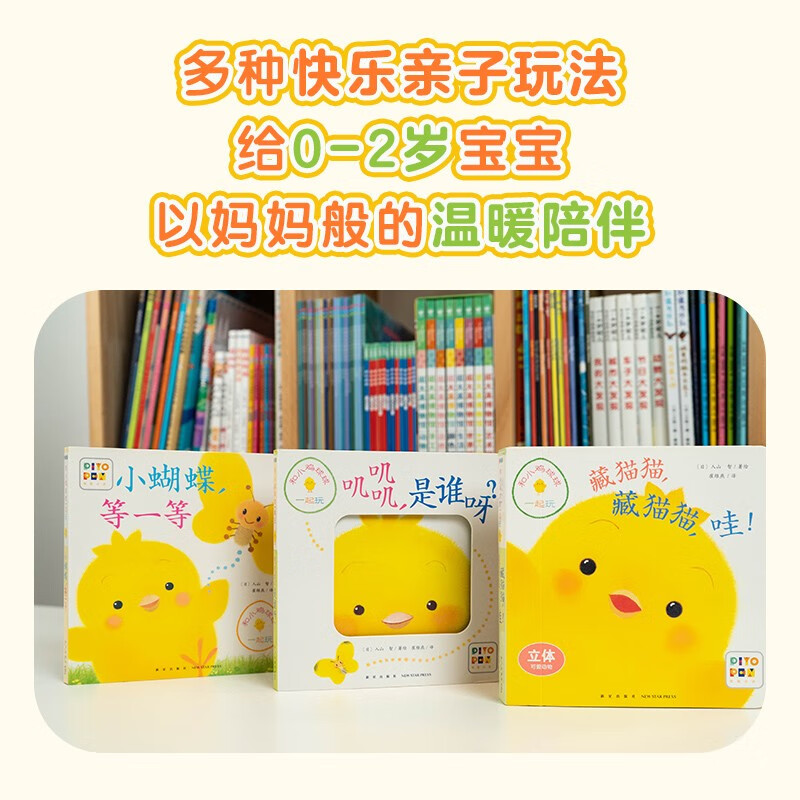 Click-to-read version of Who is Jijijiji? Play with Chick Ball and play with good friends. Complete 3 volumes. Enlightenment board toy book for children aged 0-3 years old. Children's picture book. Three-dimensional book. Baby bedtime story book. Chick ball touch toy book. Same series as Ruishanzhi. Supports Little Monkey Pipi Point Reading Pen.