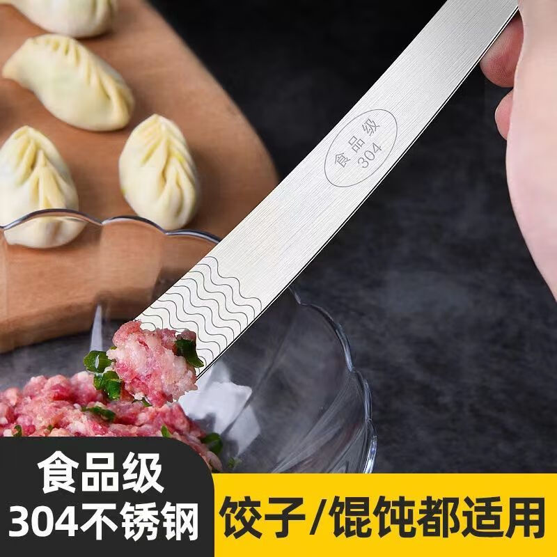 Aoyanlai Dumpling Picking Board 304 Stainless Steel Stuffing Ruler Stuffing Spoon Dumpling Artifact Picking Spoon Meat Stuffing Plate Stuffing Shovel 2 Buns
