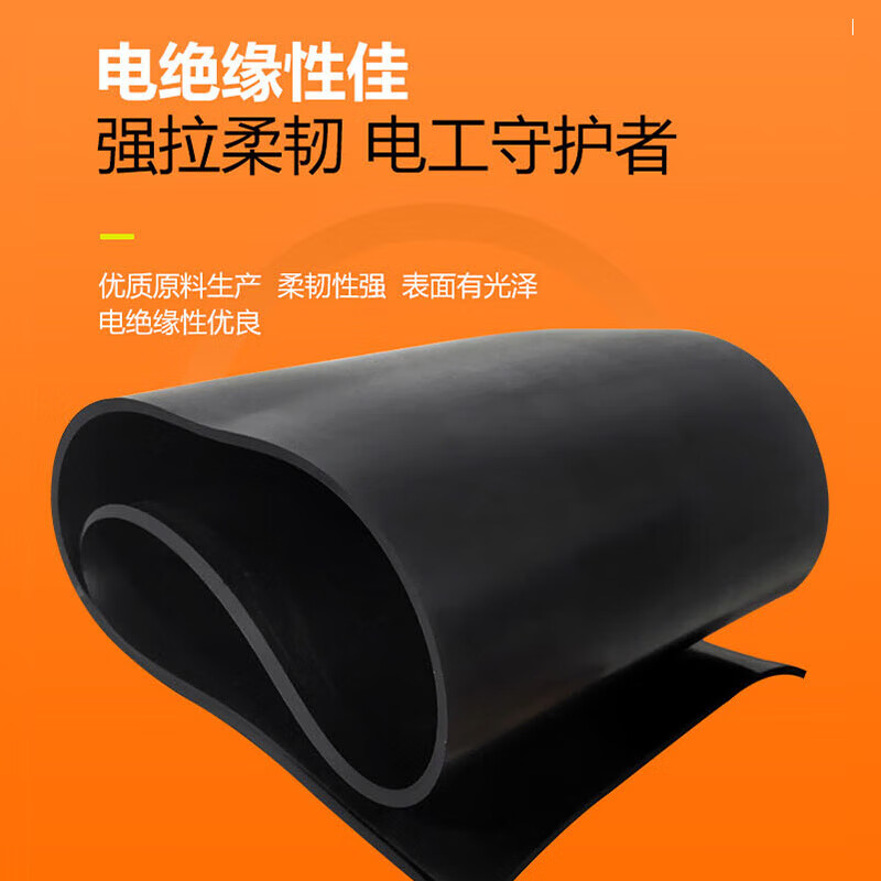 Hasdick High Voltage Insulation Mat Black Rubber Sheet Power Distribution Room Floor Mat For customized photos please contact customer service HK-47