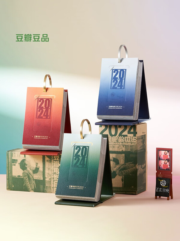 Douban Movie Calendar 2024 Classic Edition Cinnabar Red Literary Page Turning Desk Calendar New Year Creative Gift Poster Desktop Ornament