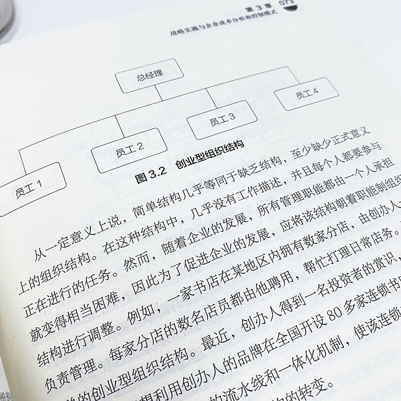 Cost analysis and control Practical cost management based on business strategy