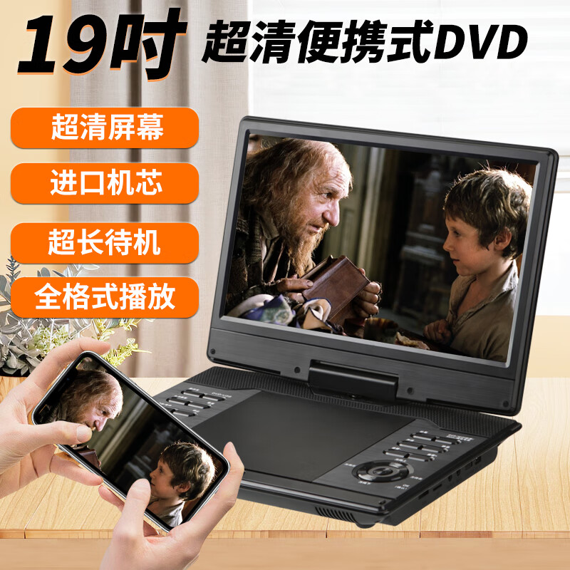 Hanguang mobile video disc player vcd disc integrated portable small high-definition dvd player elderly network TV home cd player 19-inch ultra-clear mobile screen projection WiFi network TV DVD version official standard + gifts