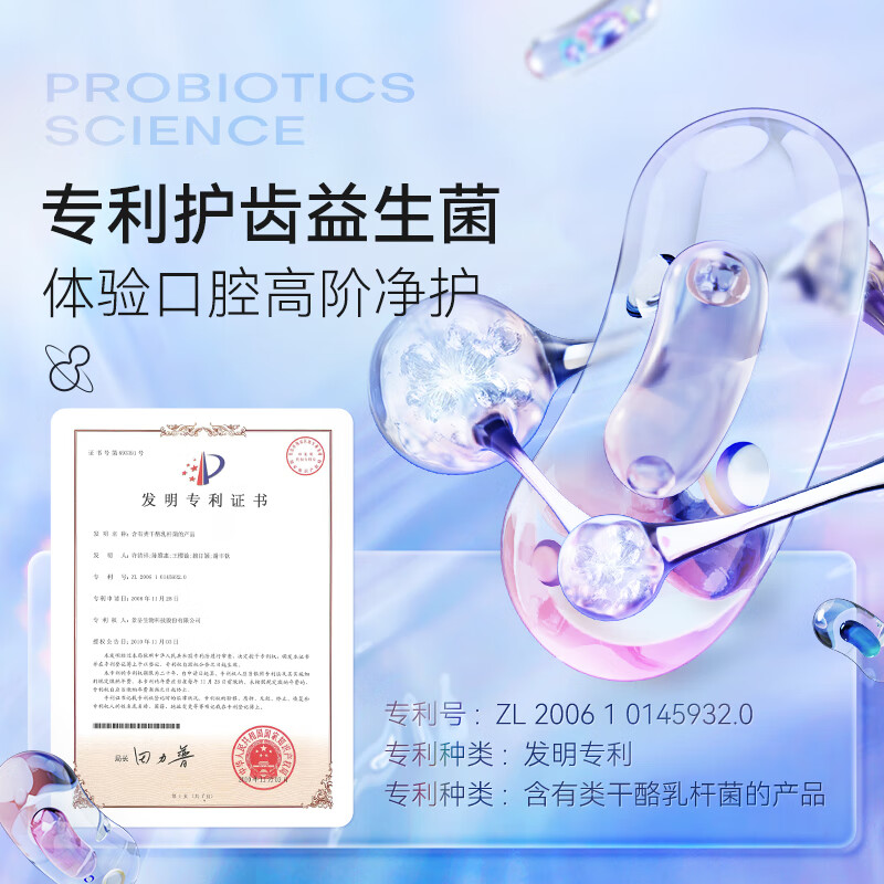 Avec Moi Toothpaste, Ocean Breeze Probiotic Balanced Toothpaste, Beautiful Teeth, Fresh Breath, Plaque Recommended Pack of 2, 4 pieces for 1 shot/99.9