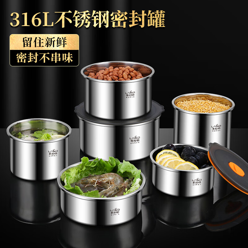 Labton 316 stainless steel crisper refrigerator storage box round vacuum sealed box fruit lunch box food sample box high style 2200ml crisper box
