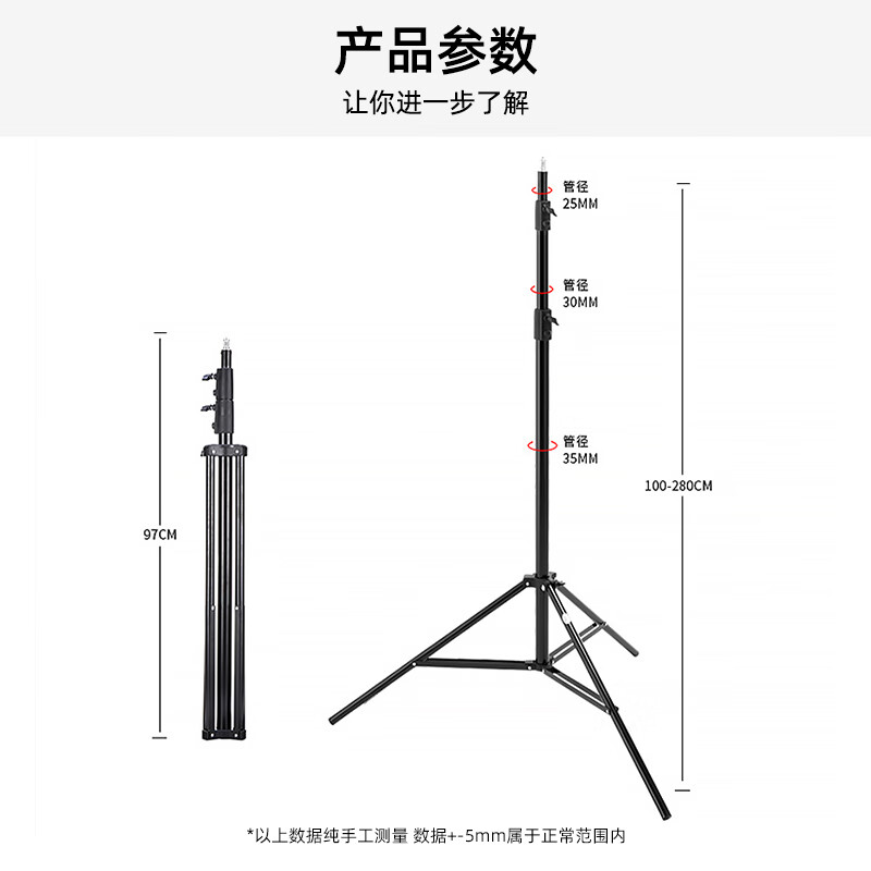 Beiyang 2.8m air cushion light stand photography light live broadcast light flash light stand portable studio light studio video live broadcast tripod light stand folding light stand