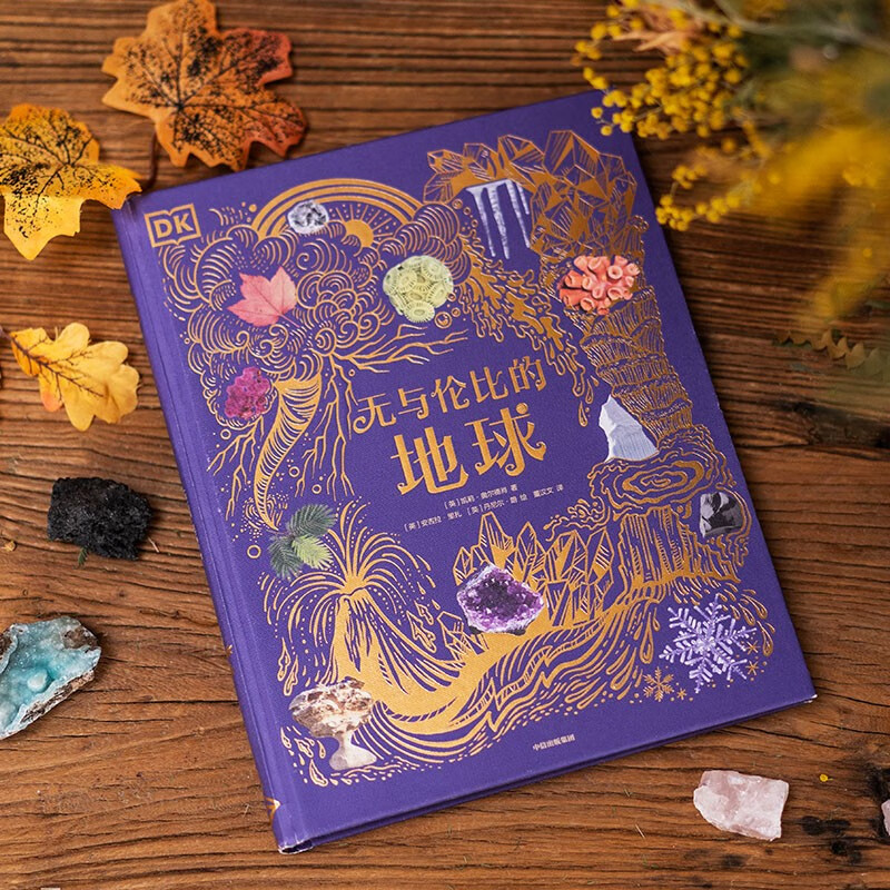 DK Incomparable Earth 6 years old + DK Collection Museum Series Recommended Book List for Primary School Students