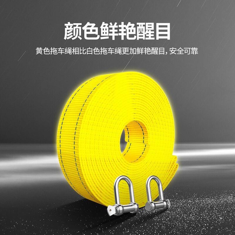 Huangchi car tow rope 5 meters 5 tons trailer with off-road traction rope strong pull rope rescue emergency pull car with steel hook