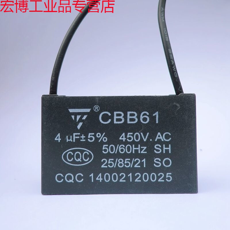 Suitable for CBB61 fan starting capacitor 123456uf ceiling fan floor-standing horn fan 3uf (shoot one and two) 450V (conventional type)