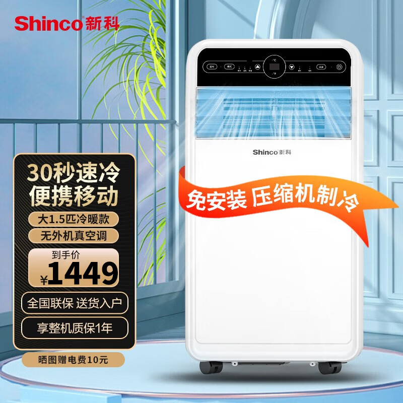 Xinke movable air conditioner household single cooling and heating type kitchen living room bedroom sentry box small air conditioner independent dehumidification compressor all-in-one machine large 1.5 HP cooling and heating KYR-35F1