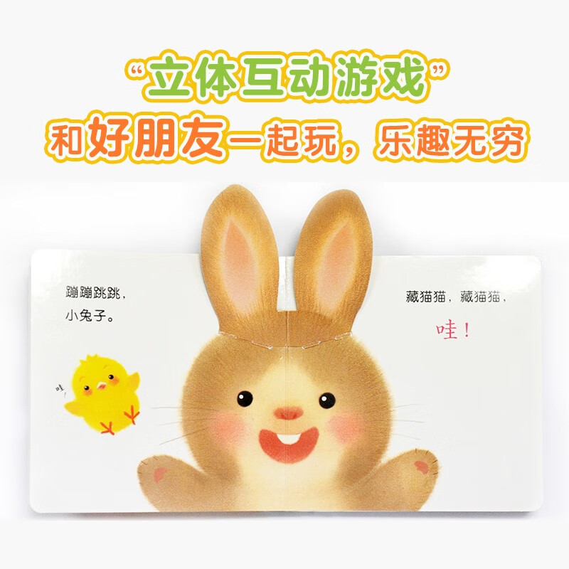 Click-to-read version of Who is Jijijiji? Play with Chick Ball and play with good friends. Complete 3 volumes. Enlightenment board toy book for children aged 0-3 years old. Children's picture book. Three-dimensional book. Baby bedtime story book. Chick ball touch toy book. Same series as Ruishanzhi. Supports Little Monkey Pipi Point Reading Pen.