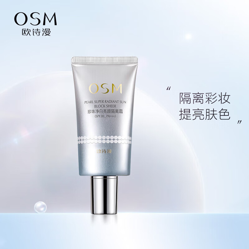 Oshiman Pearl Whitening and Brightening Isolating Sunscreen Cream Sunscreen, Whitening and Concealer Three-in-One Makeup Primer and Brightening Skin Care Products for Women Whitening and Brightening Isolating Cream 40g