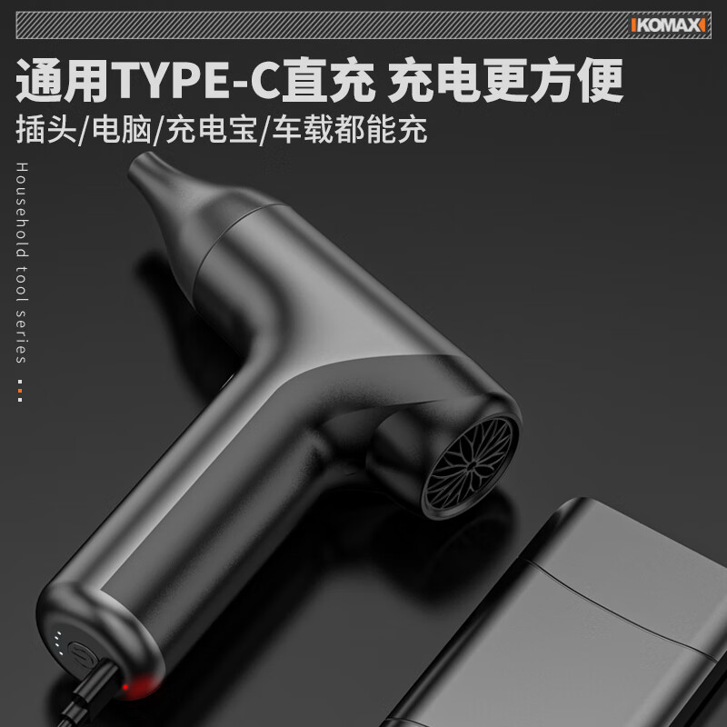 Komax violent fan handheld turbine hair dryer high-speed wireless dust removal and blowing snow powerful small blower lithium electric blower