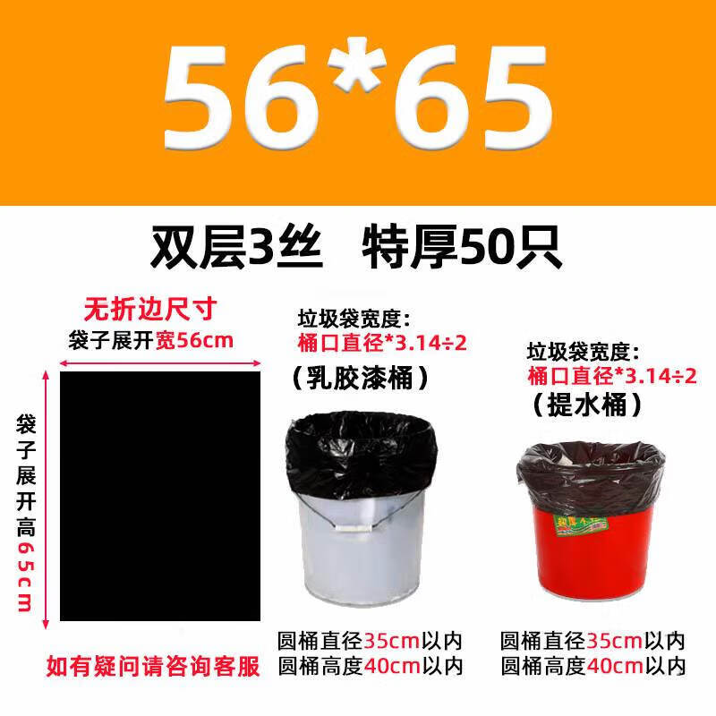 Chengyan large garbage bag huge cleaning 25l kitchen 55x65 industrial black outdoor sanitation for restaurants and hotels 56*65 3 wires 50 pieces (latex paint bucket) thickened