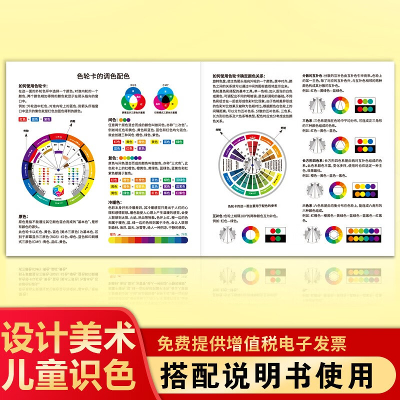 Multifunctional color wheel card 12 hue circle color circle chart color card multifunctional paint cake color card ratio three primary color card color matching color children's color recognition card sample country