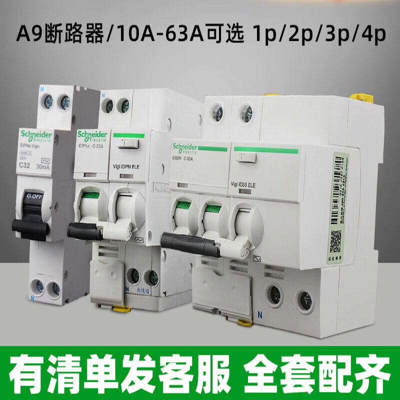 Schneider air switch household air switch 1p2P3P4P circuit breaker 32A 63a switch with leakage protection 3P 25A
