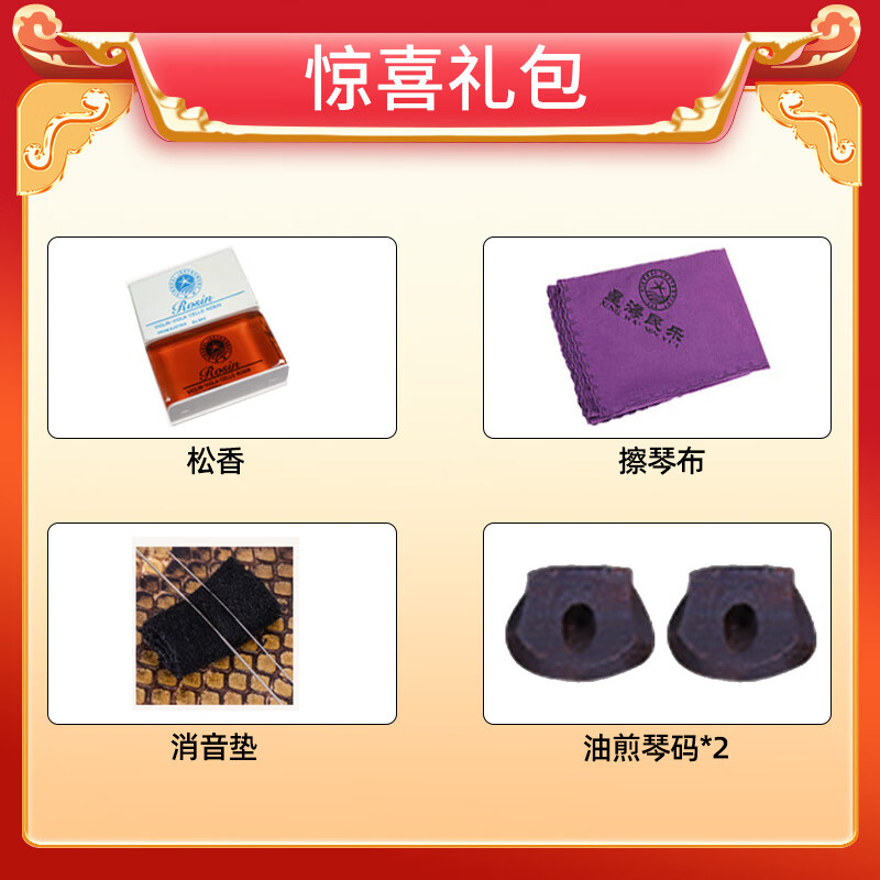 XINGHAI INSTRUMENT Erhu national musical instrument stringed instrument mahogany rosewood Erhu beginners learn to play for grade examination 87215 Ano Guyi Sumu Erhu